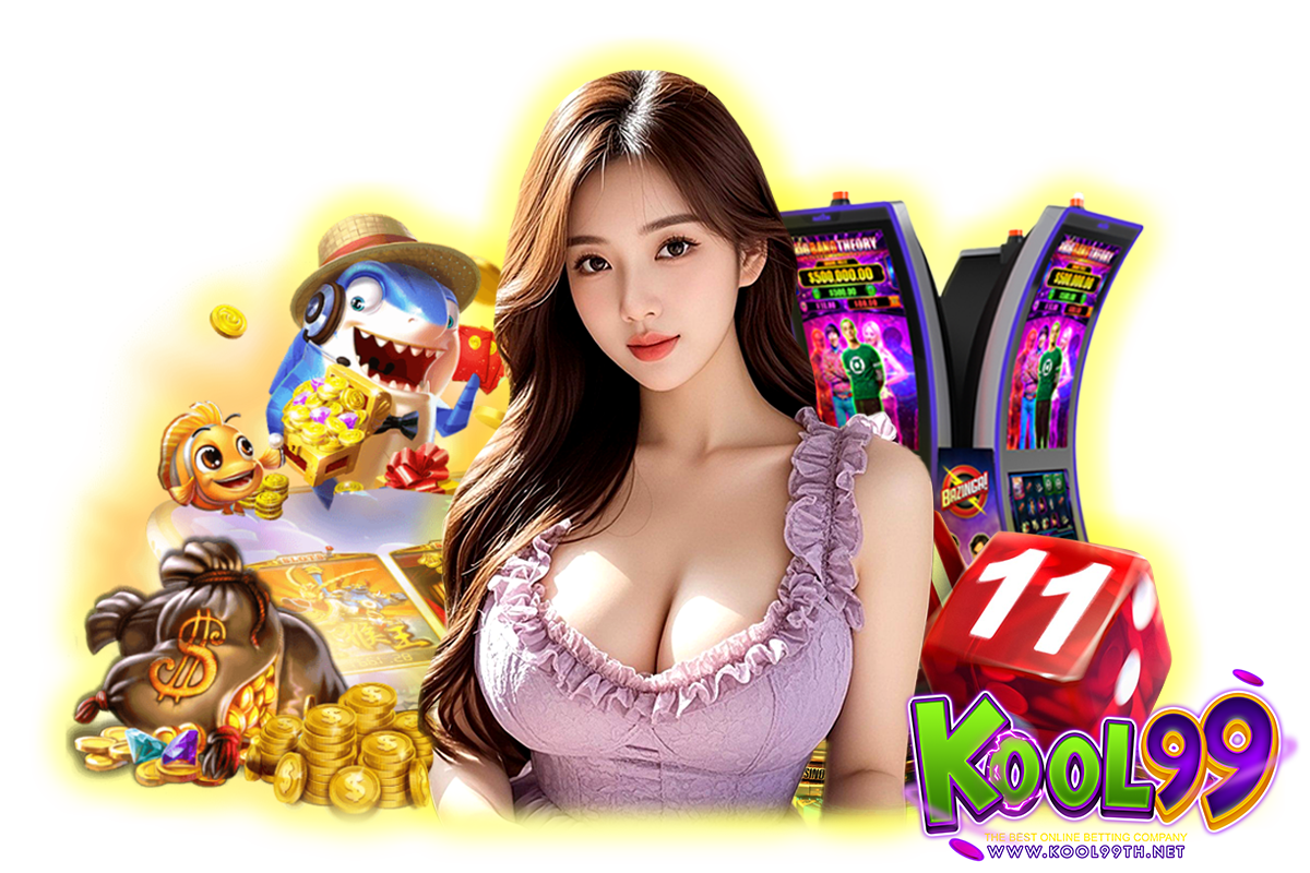 kool99 เว็บตรง